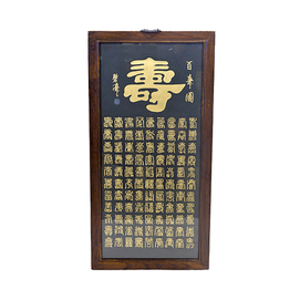 Black ground and golden Chinese charactors with frame X690B