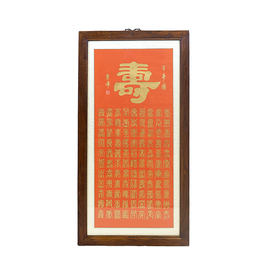 Red ground and golden Chinese charactors with frame X690R