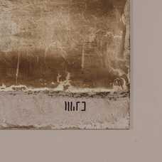 CUADRO PINTURA ABSTRACTO MADERA DE AYOUS 88,50 X 4 X 124,50 CUADRO PINTURA ABSTRACTO MADERA DE AYOUS 88,50 X 4 X 124,50